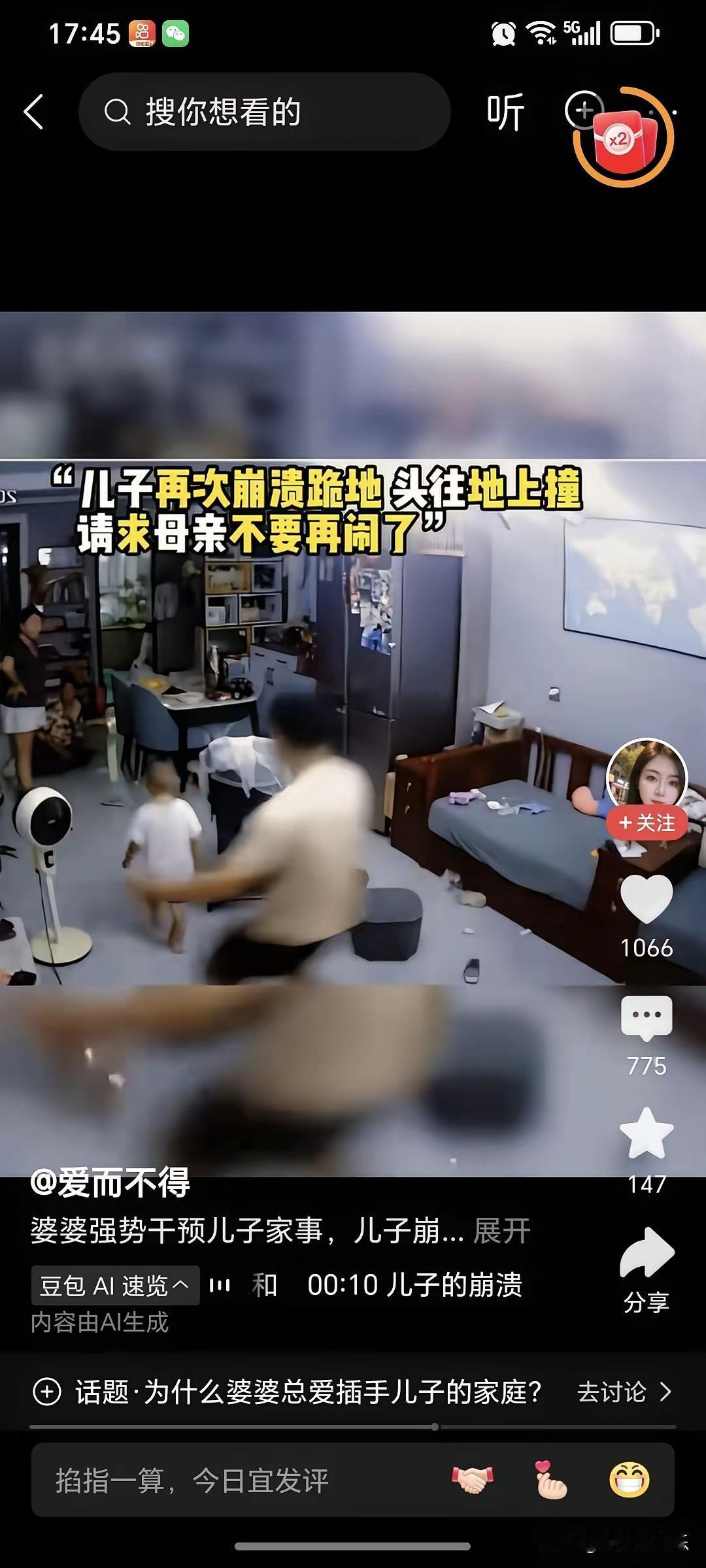 其实多少家庭因为和父母的同住，引起了不少的矛盾。
昨晚看到一个视频，儿子和母亲吵