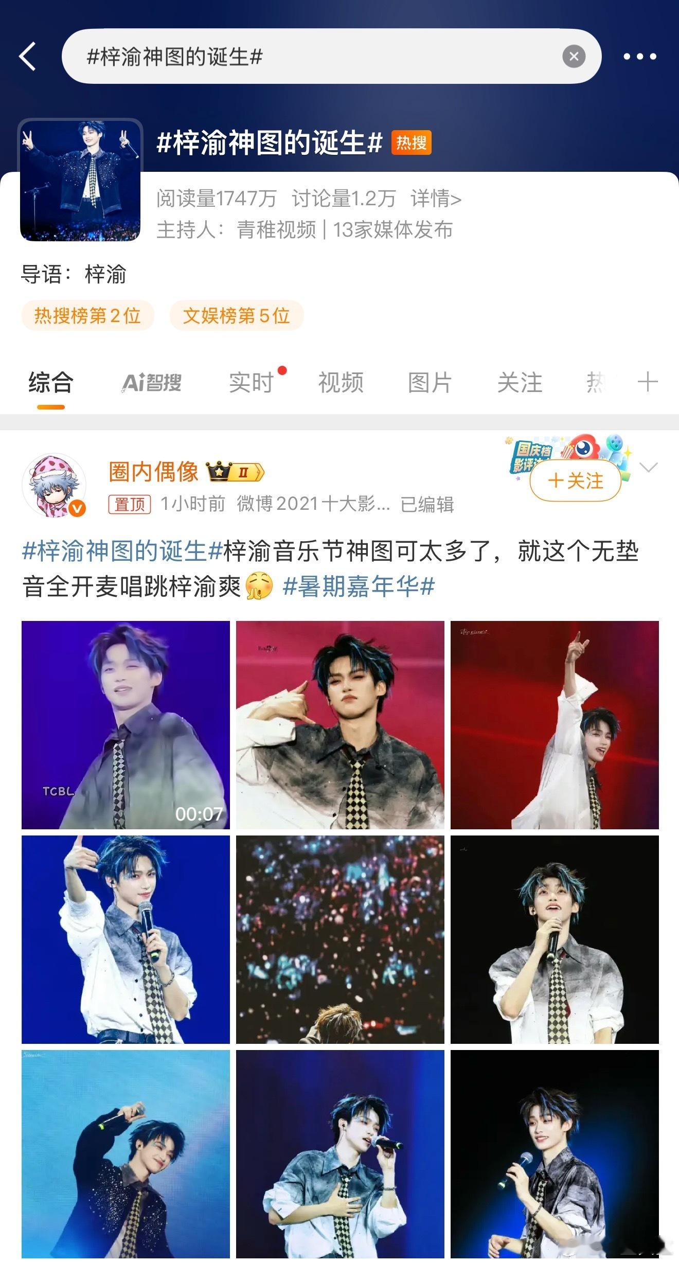 神的要求好低 土地公公那种级别梓渝神图的诞生 ​​​
