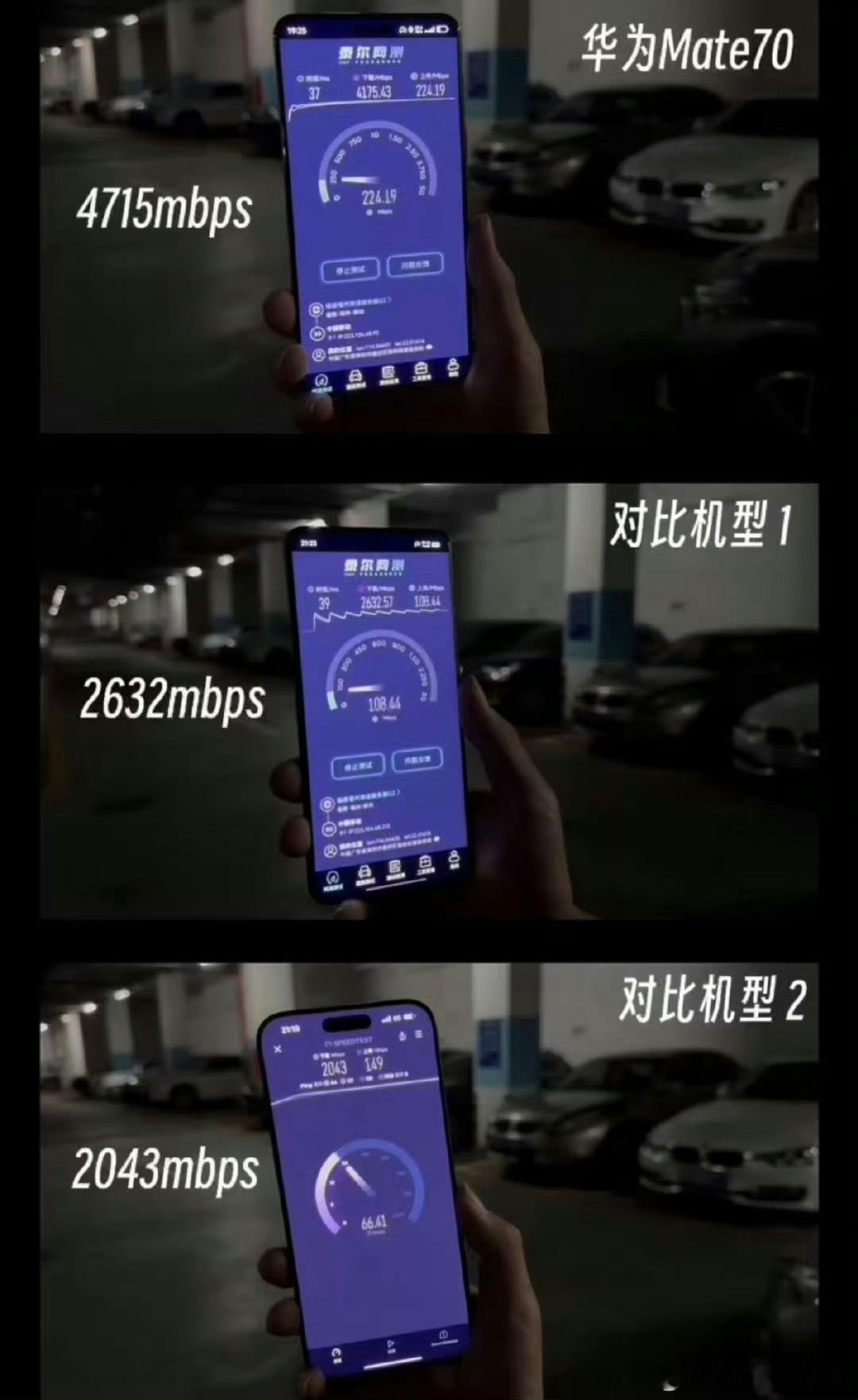 该说不说，使用华为Mate 70后，我真的感受到了科技的魅力，网速之快让我每天都