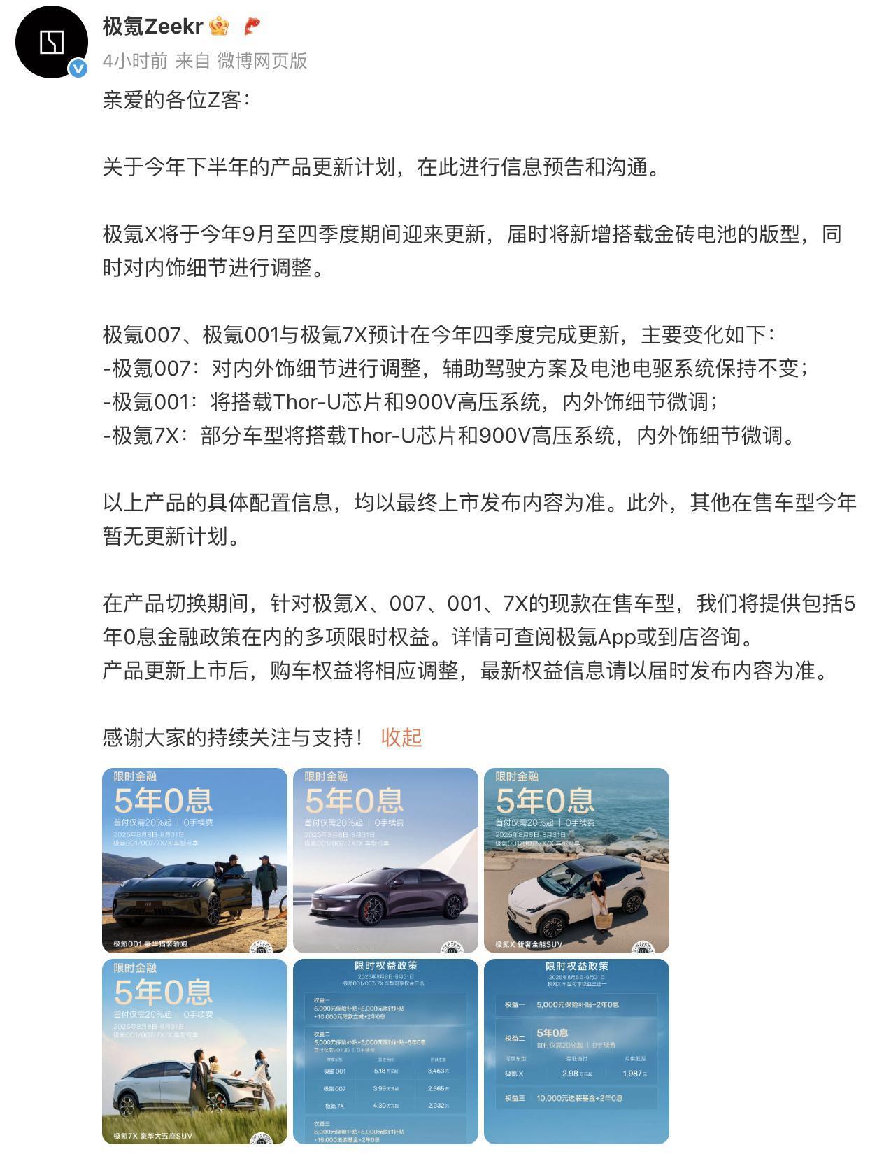 直接提前公布新车改款计划，让要等的等，要优惠的马上买，没有一年磨X剑，对大家都好