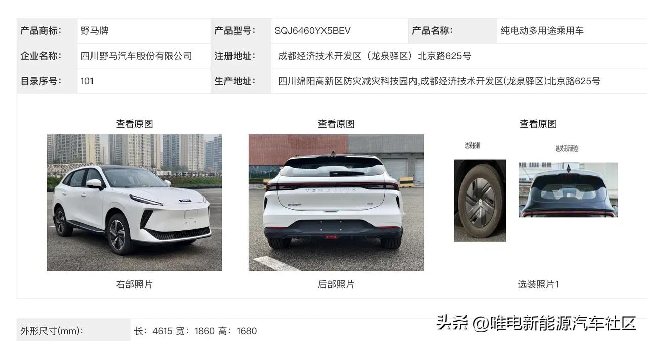 川汽野马新车为何和东风风行雷霆车壳一样？
空壳重生、换标前行：沉寂多年的川汽野马