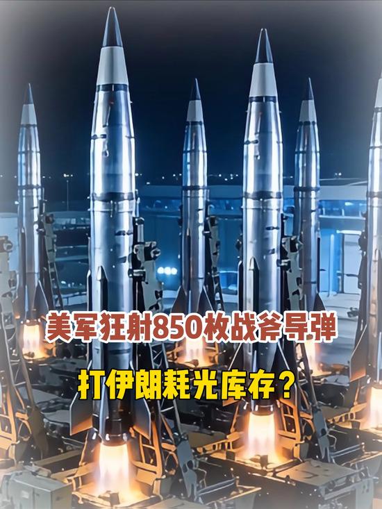 哈哈，各位老铁，咱们今儿聊聊美国这战斧导弹的事儿。你们听说了没？过去四周，美军在