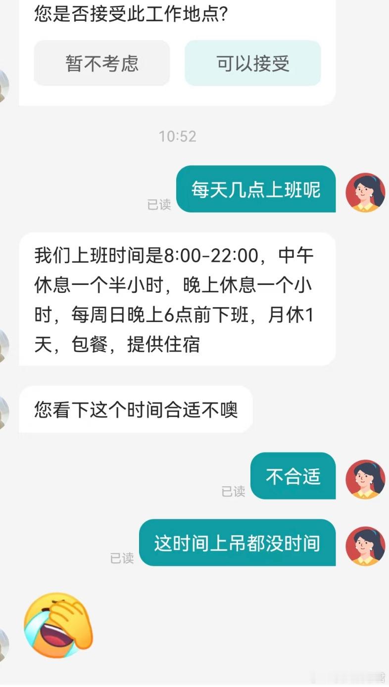 现在的工作根本就不是单单招牛马吧 ​​​