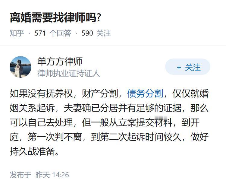 离婚需要找律师吗?