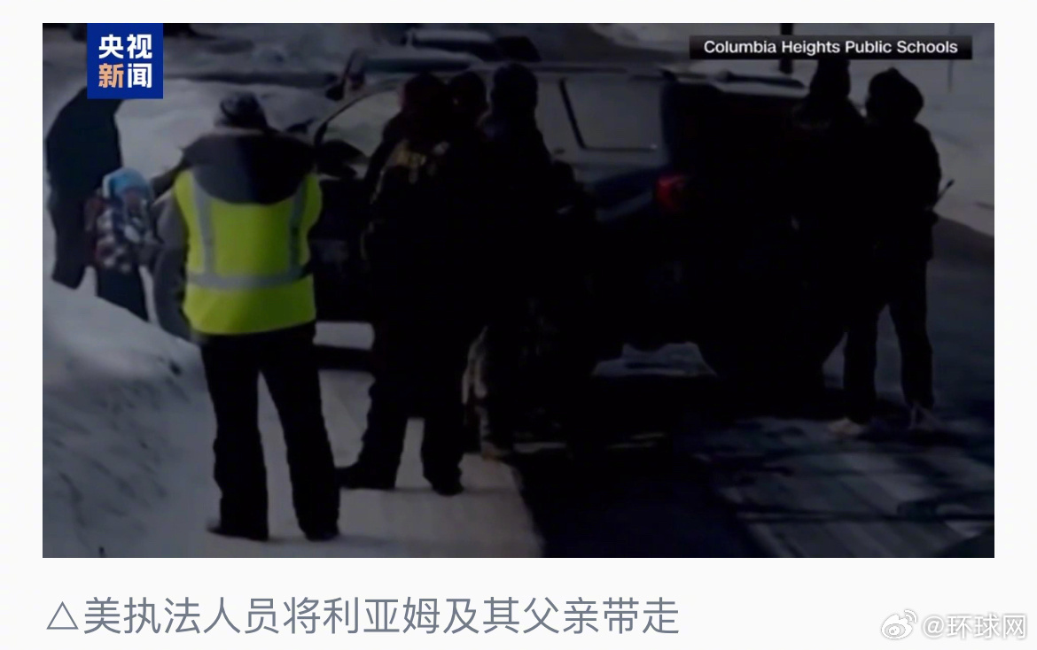 #遭ICE扣押5岁男童获释#【遭美移民执法人员扣押的5岁男童已获释】总台记者当地