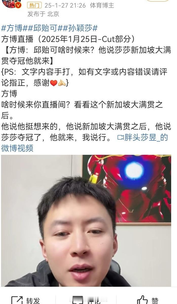 咱不是说啊邱老师，咱不能离这个人远一些吗？上次被说你忘了吗？首先你是莎莎的主管教