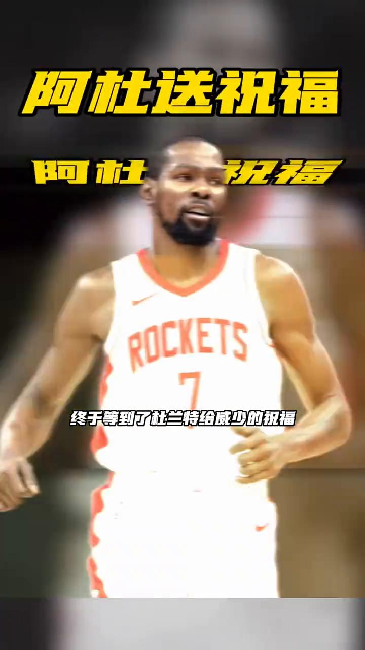 阿杜送祝福。
终于等到了杜兰特给威少的祝福，还是一篇走心长文。他发文回忆起当年雷