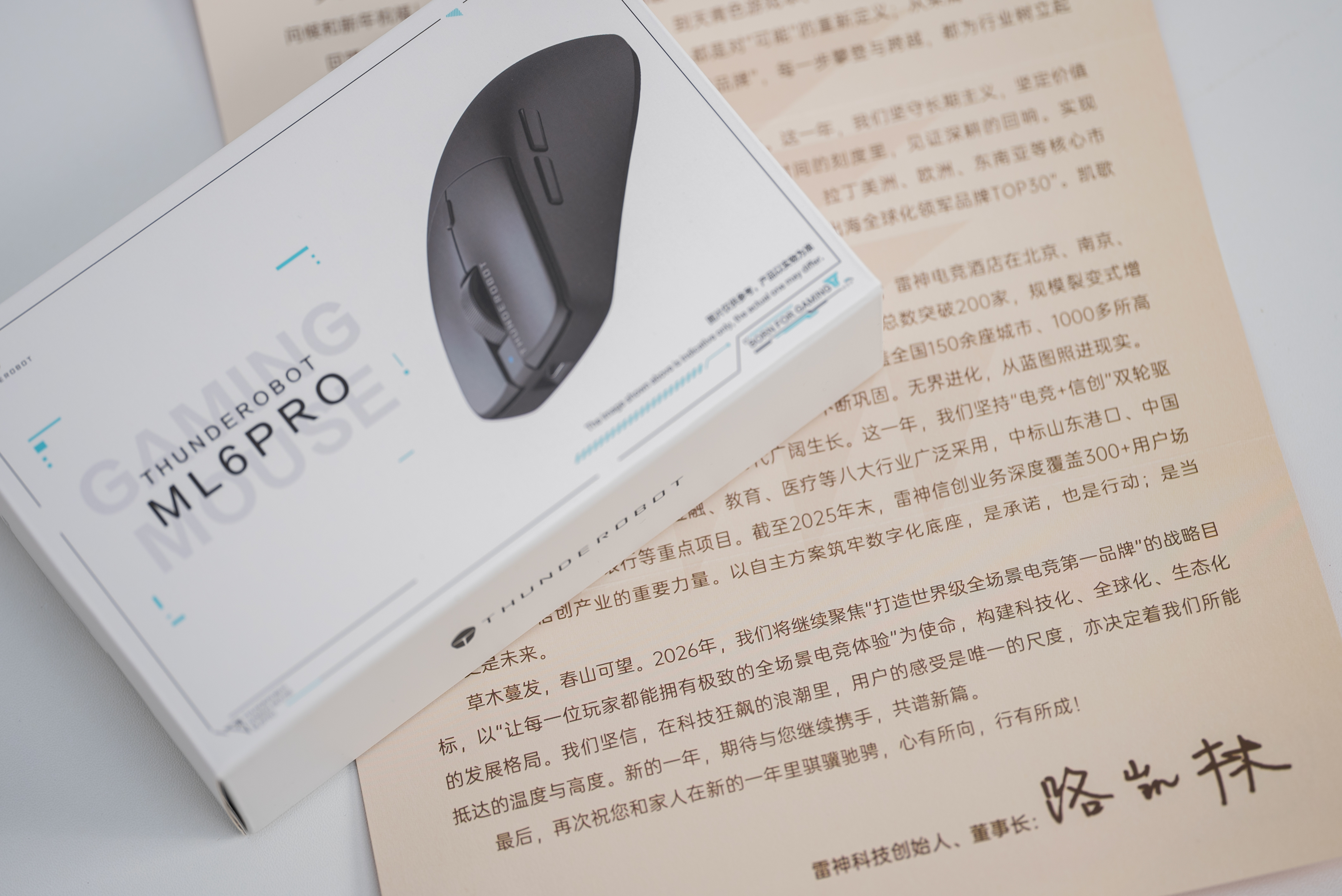 新的一年怎么少得了新鼠标~感谢雷神送来的新年礼盒，希望新的一年我们能继续携手并进