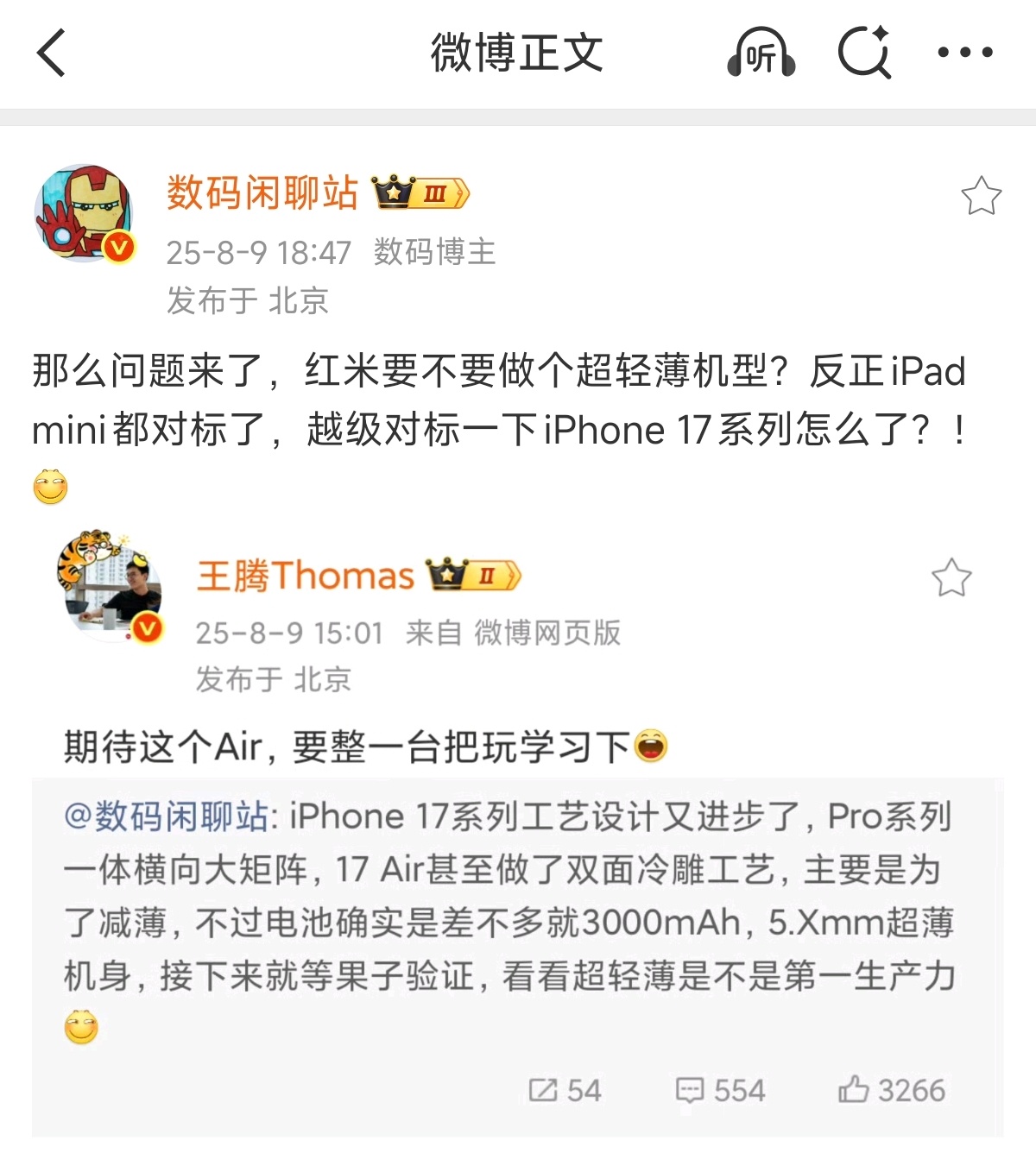 你们说，大帝是不是忘不了他的小米9[doge][doge][doge][doge