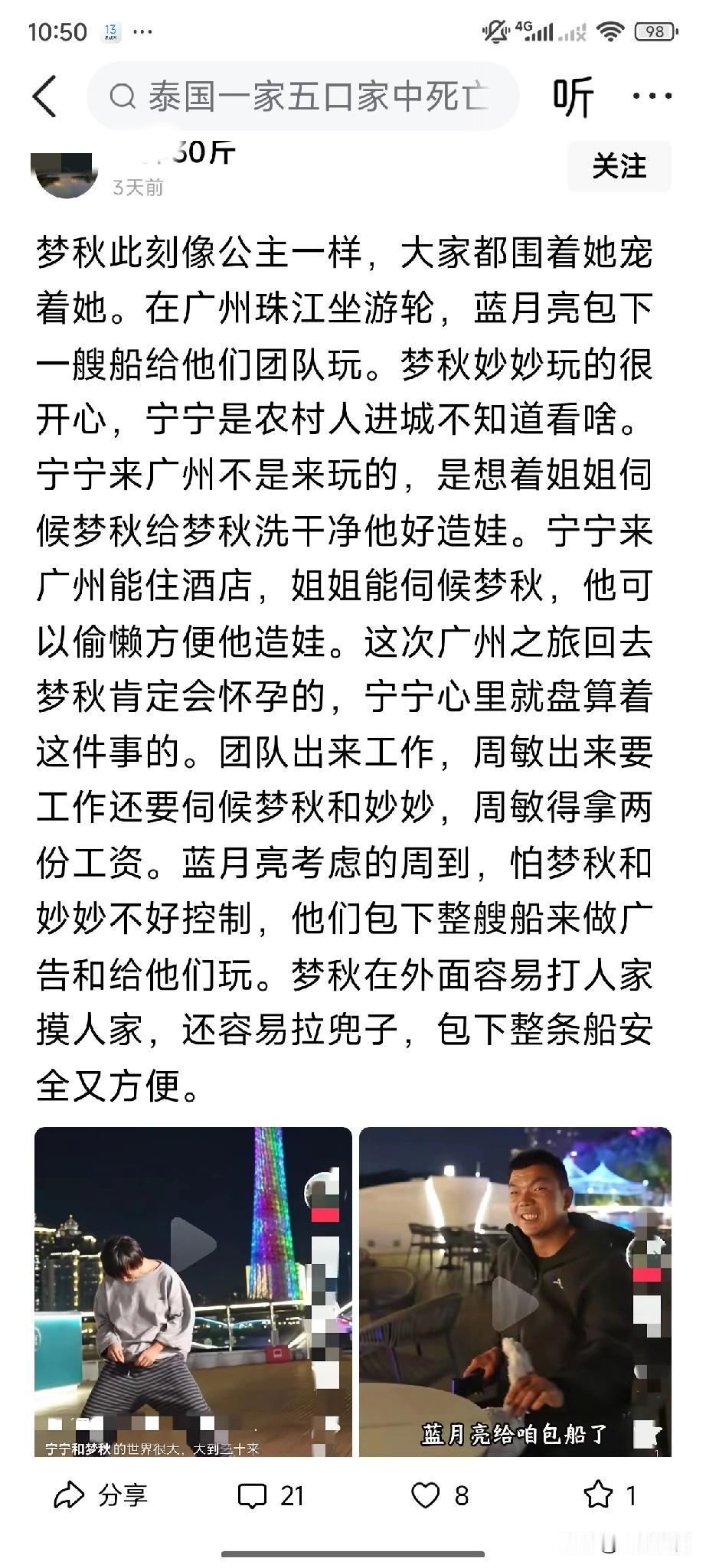 完了，这次蓝月亮的信誉和销量肯定下滑了，这个团队快到头了，网民不是傻子，演和马扁