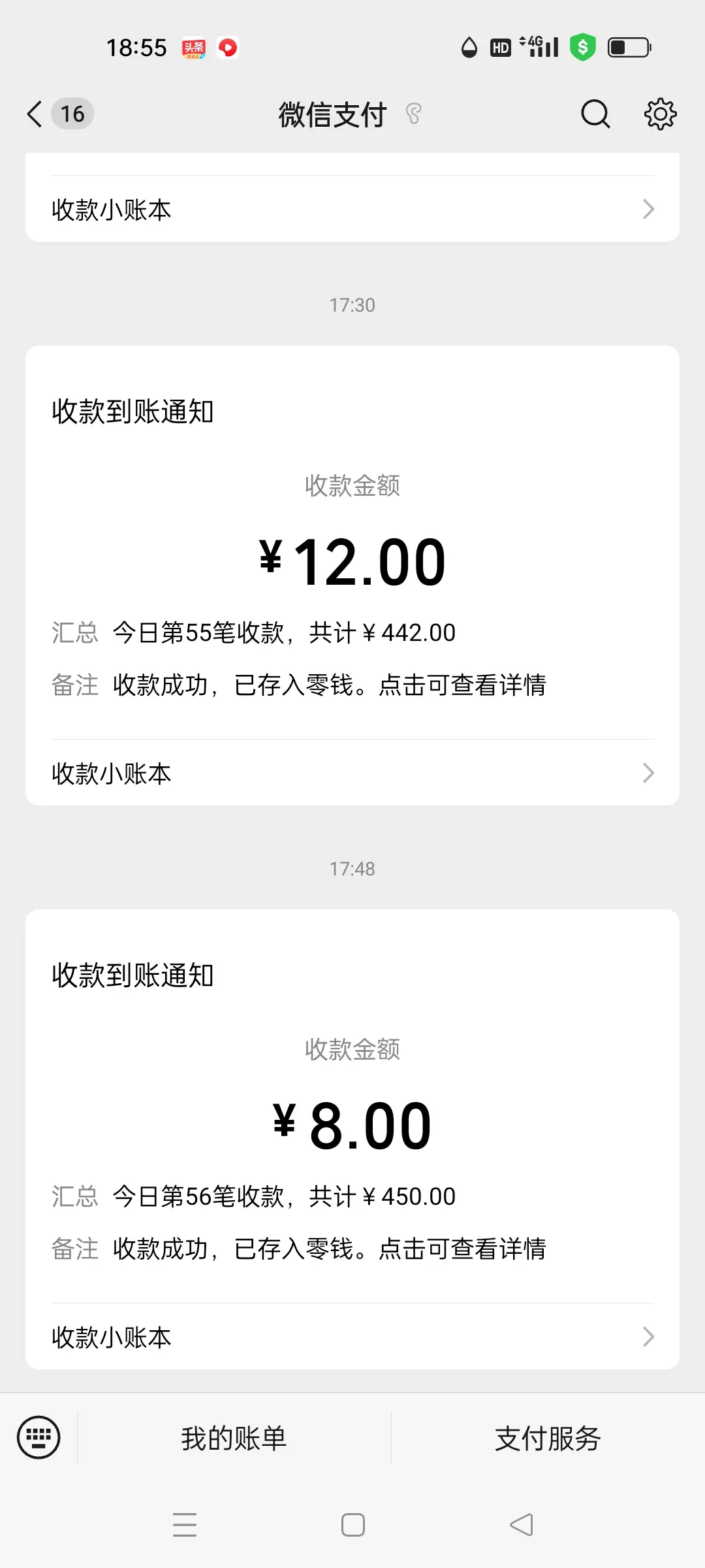 现金36。宝妈摆摊带孩子。虽然睡得很晚，起的很早，辛苦努力赚钱。给我女...