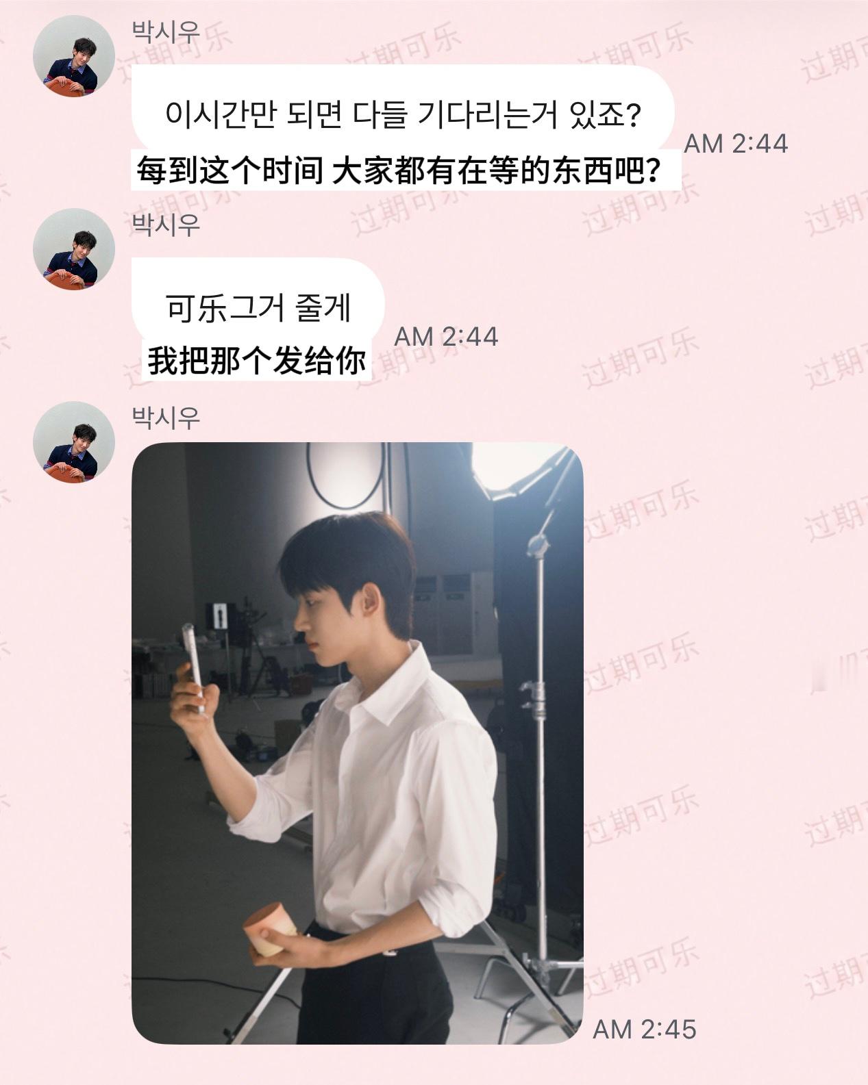 【人工自翻】260818/19 朴时宇 泡泡合集｜就这样萌哒哒地醒来..然后半夜