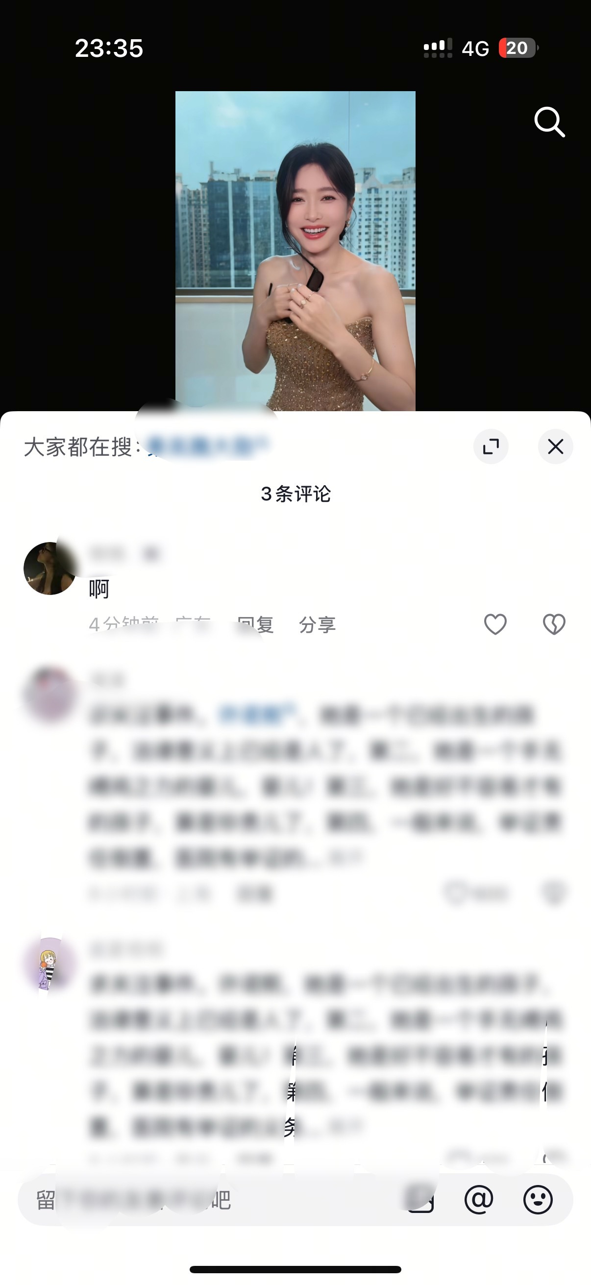 我大姐姐的🫘咋了 