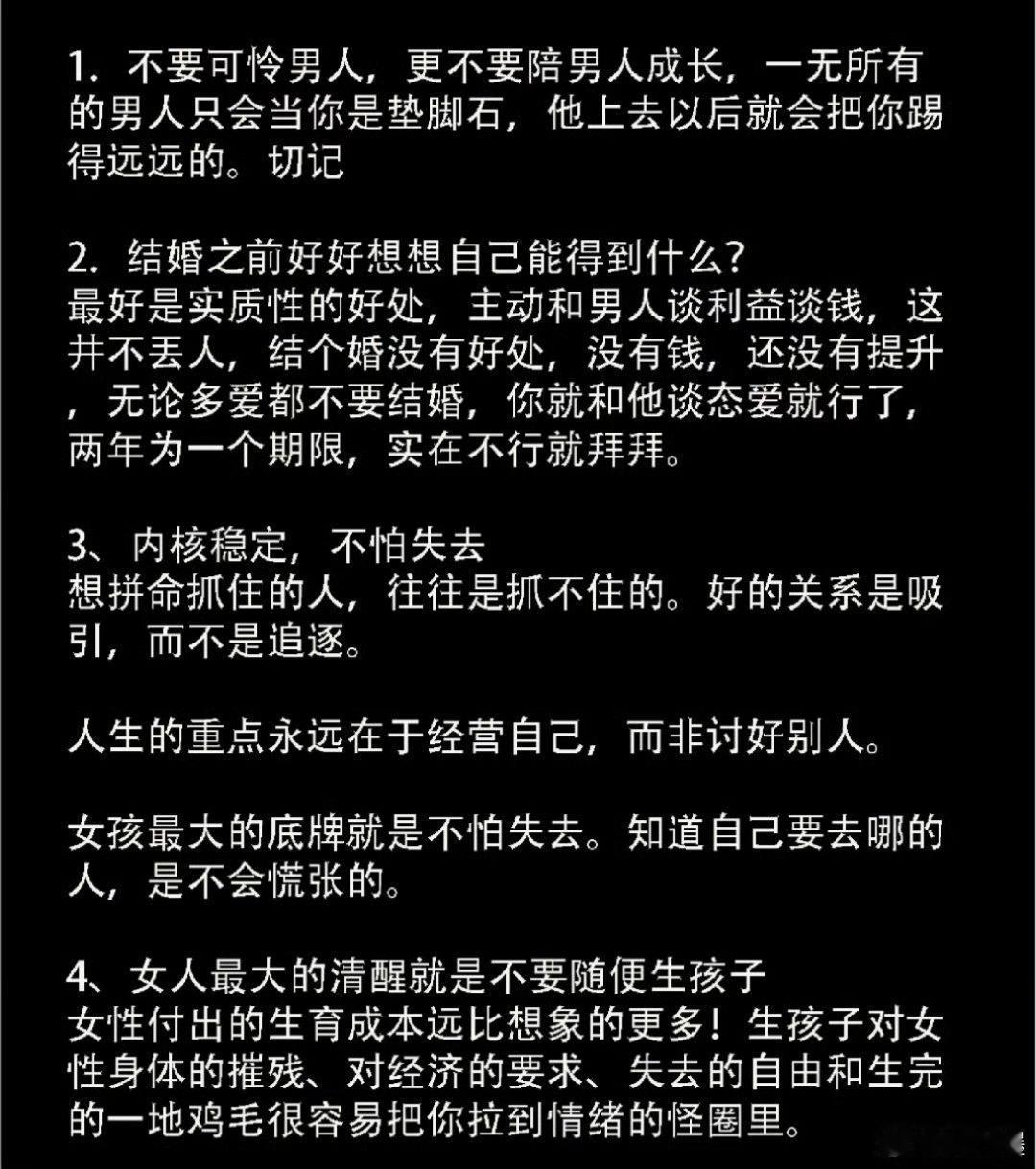已婚10年建议：女生如何避免悲惨命运: ​​​