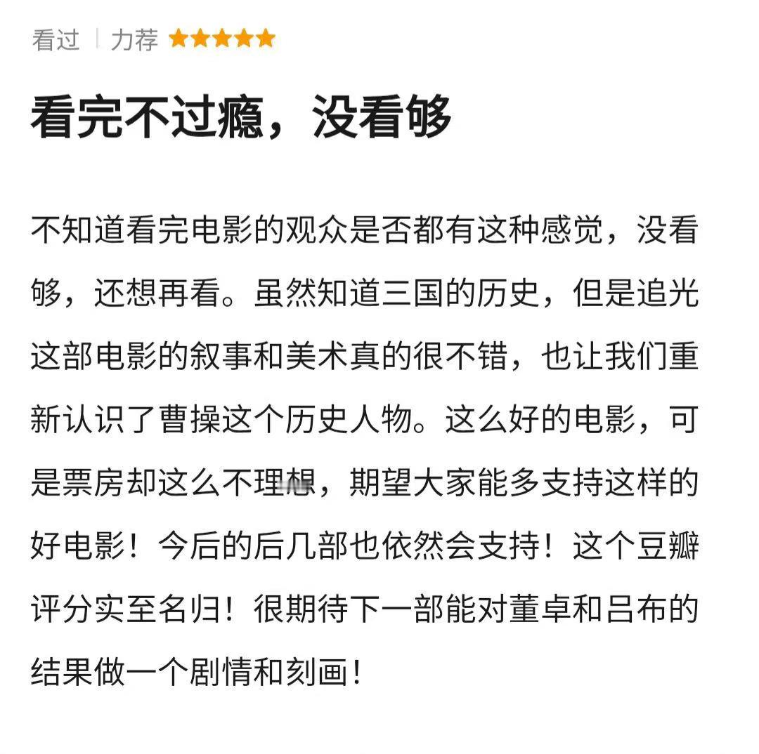 三国第一部争洛阳豆瓣高分它讲的不只是一场城池争夺，更是一群怀揣理想之人，在动荡环