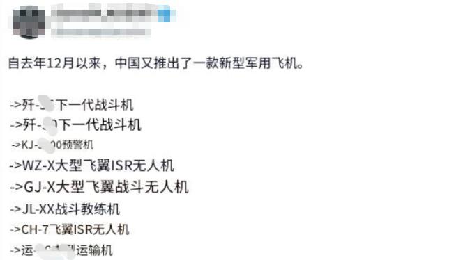 随着疑似国产新型中型运输机首飞的画面曝光，短短约2周时间内，我们已迎来3款国产新