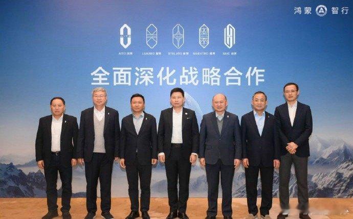 从“单打独斗”到“生态协同” 鸿蒙智行五界全面深化合作 12月9日，上海迎来了一