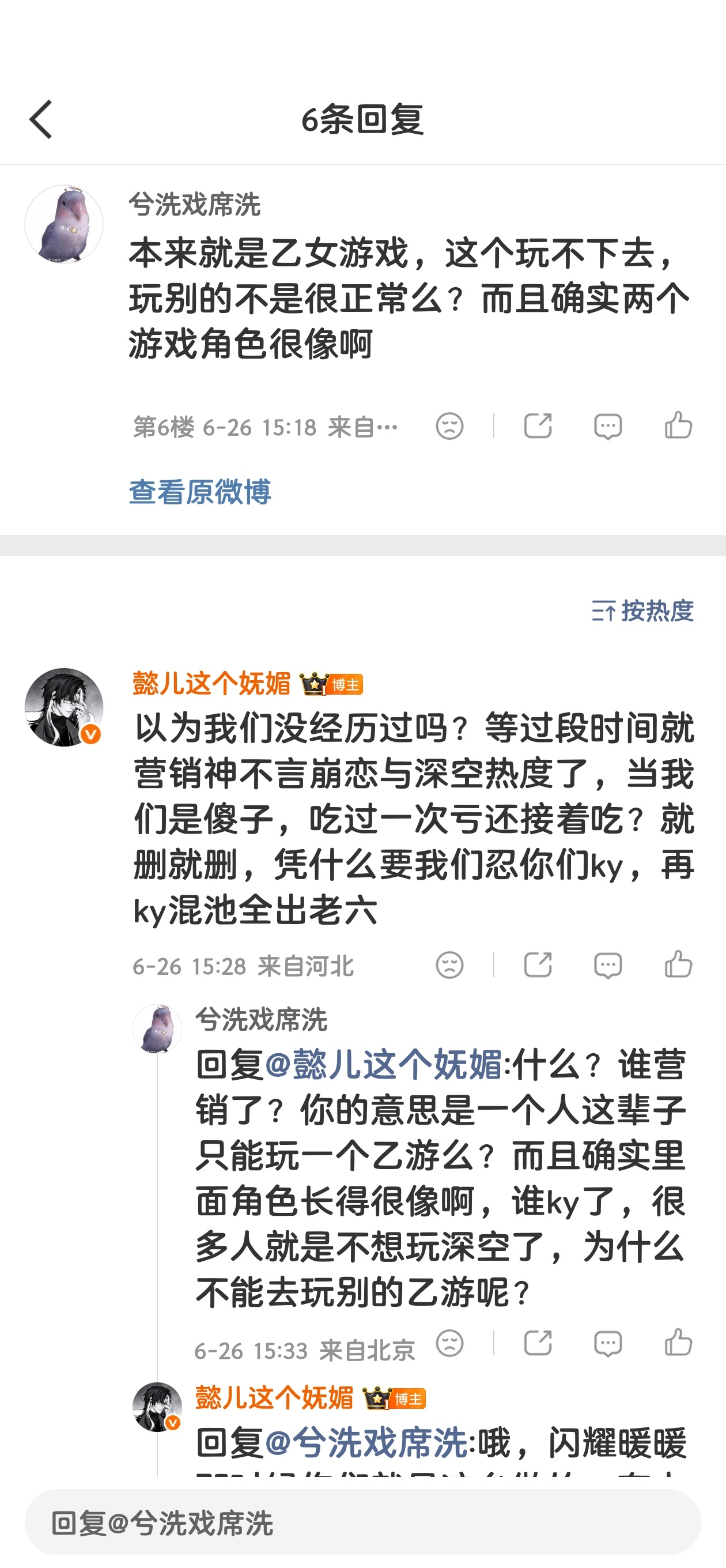 依旧拉黑公示，想玩神不言的尽早拉黑避雷网页链接