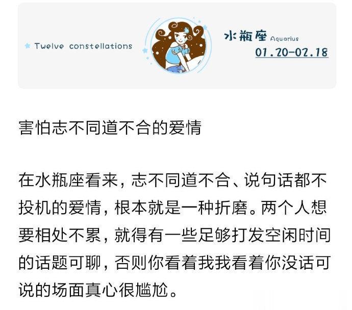 十二星座最害怕什么样的爱情#星座# ​​​