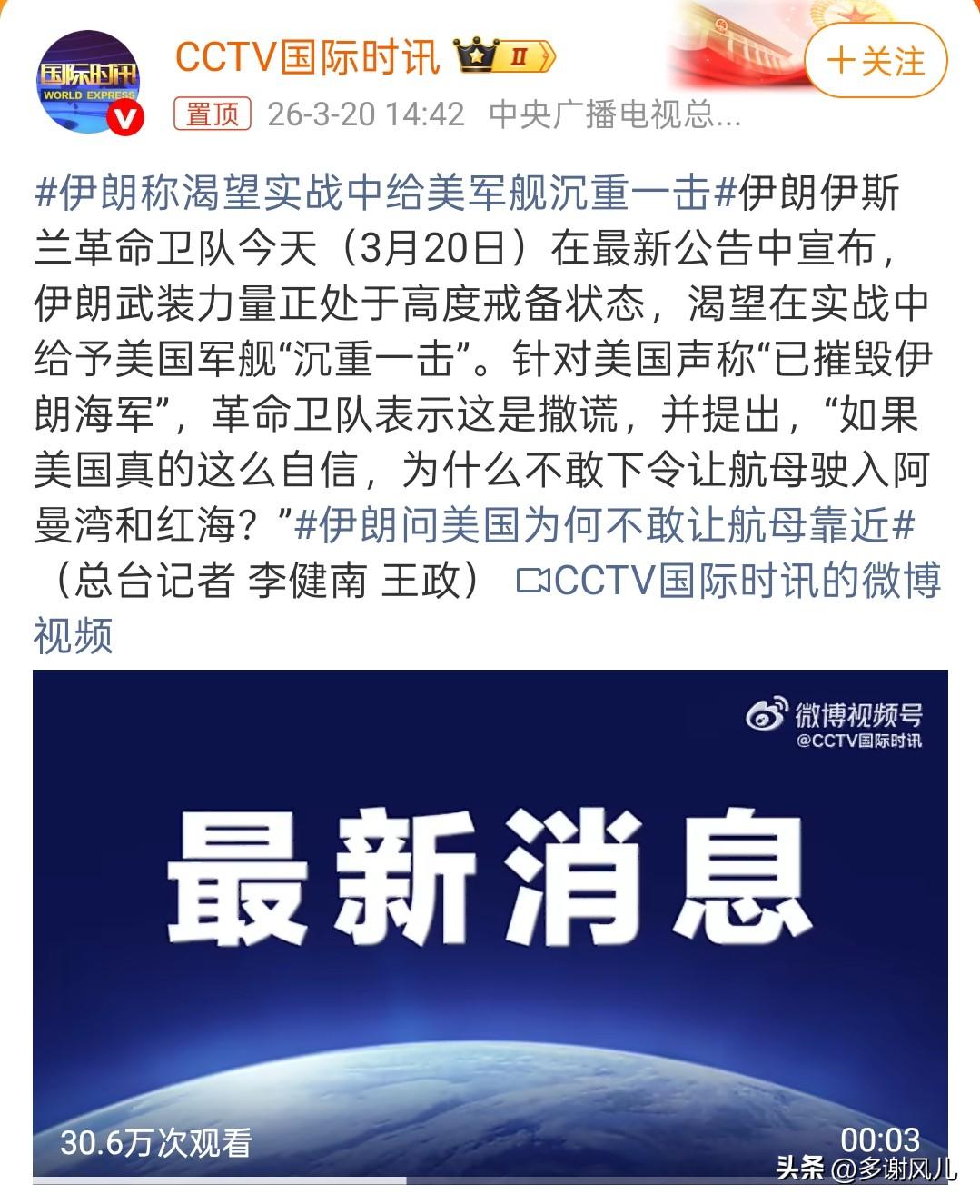 什么，要憋大招了？前脚打完F35，这波要放大招，准备给军舰“沉重一击”！
对面的