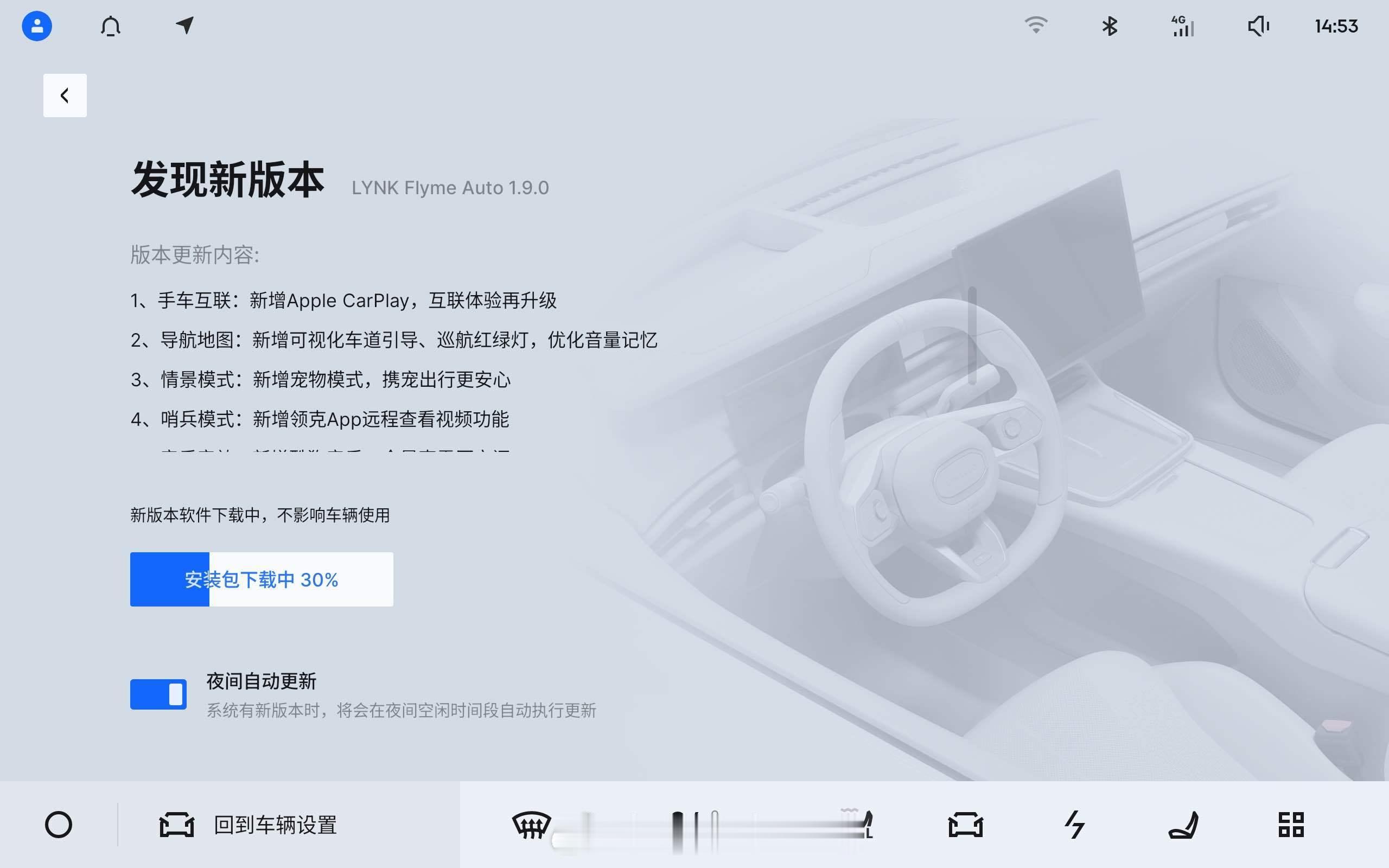 15万级全手机品牌生态最友好轿车领克07领克08领克07/08 OTA升级来了！