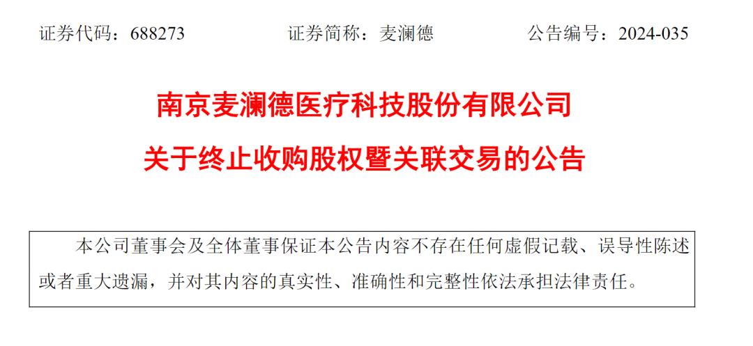 用近2亿元要买回自己5年前以200万卖掉的公司！！！

有这样的傻子吗，有，但人