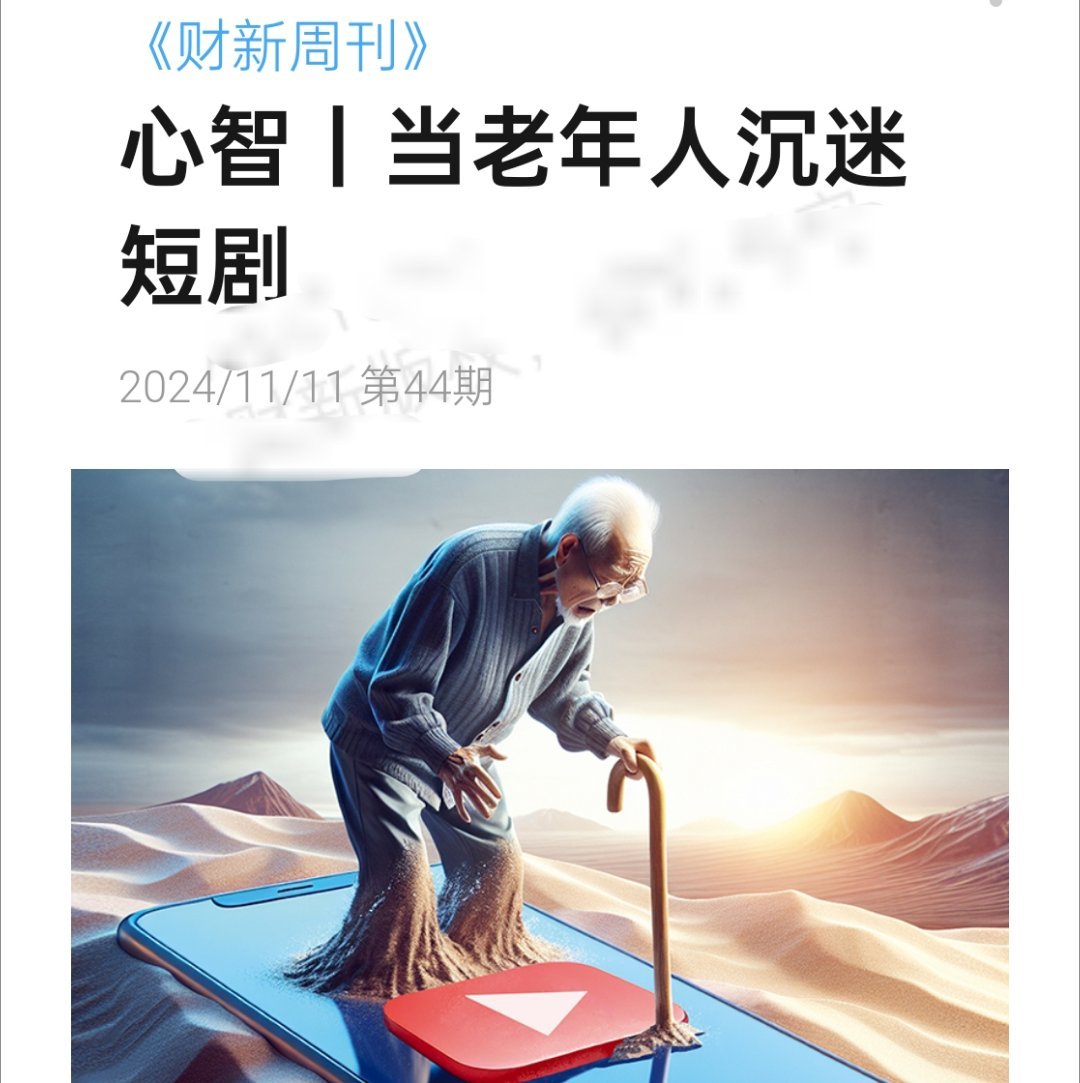 我九十岁的奶奶都开始狂刷抖音了[汗][汗][汗] ​​​