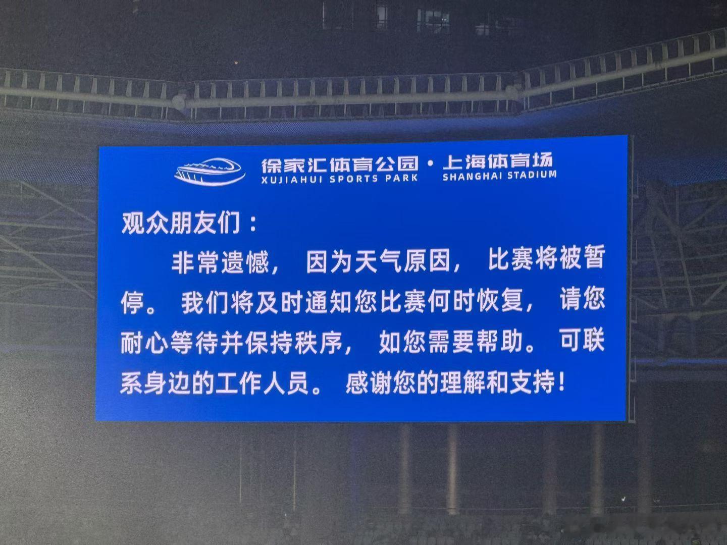 上海申花vs天津津门虎上海申花0比2天津津门虎 申花暴雨暂停后跑不动了？中超联赛