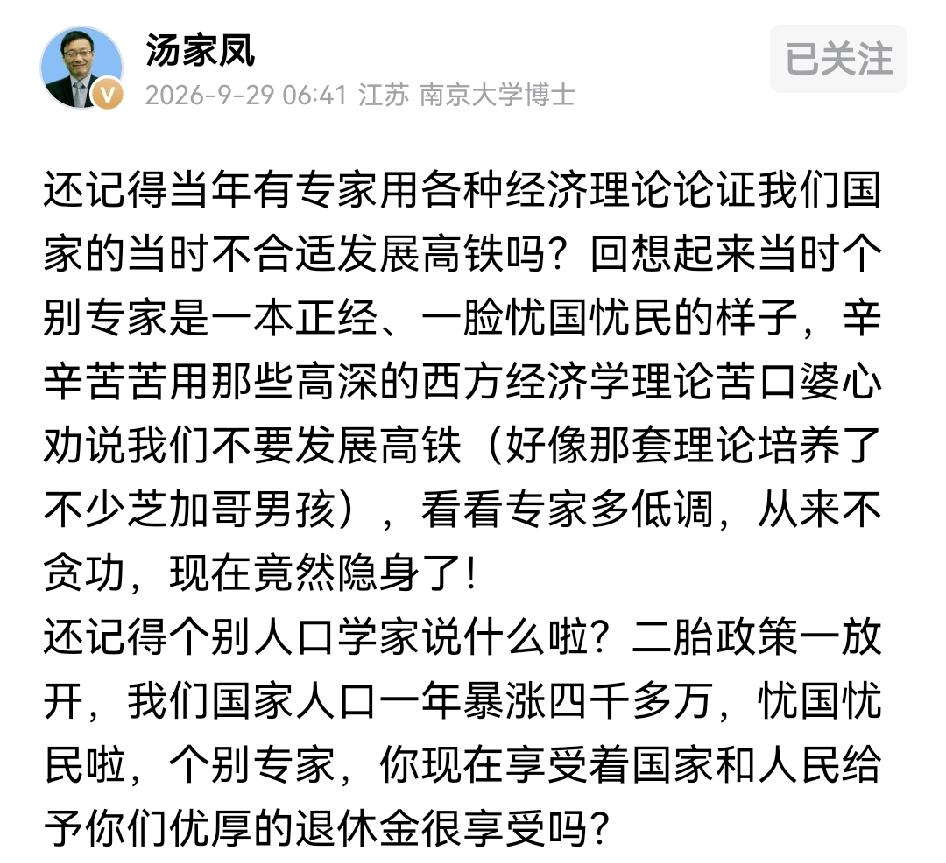 汤博士，这是在说许教授吗？
用西方的那一套来证明我们不行？
别人不搞，搞不好，我