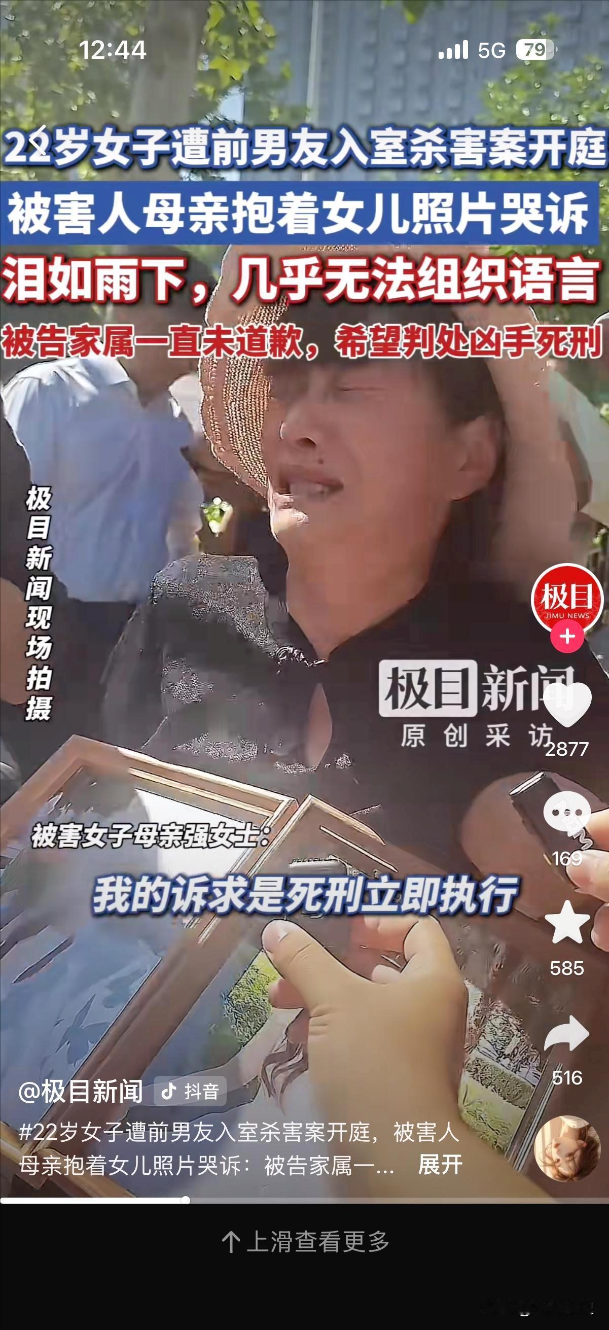 西安女子遭前男友入室杀害案，7月13日迎来一审开庭，铁证完完整整摆在法庭上，凶手