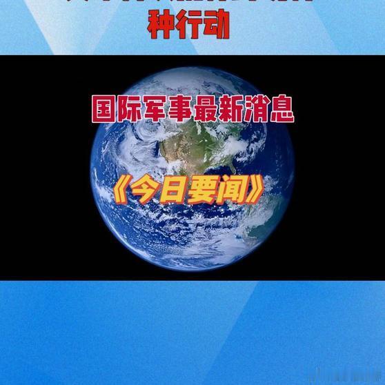 《6月17日凌晨的消息美军再次执行跨境特种行动 》6月17日凌晨的消息美军再次执