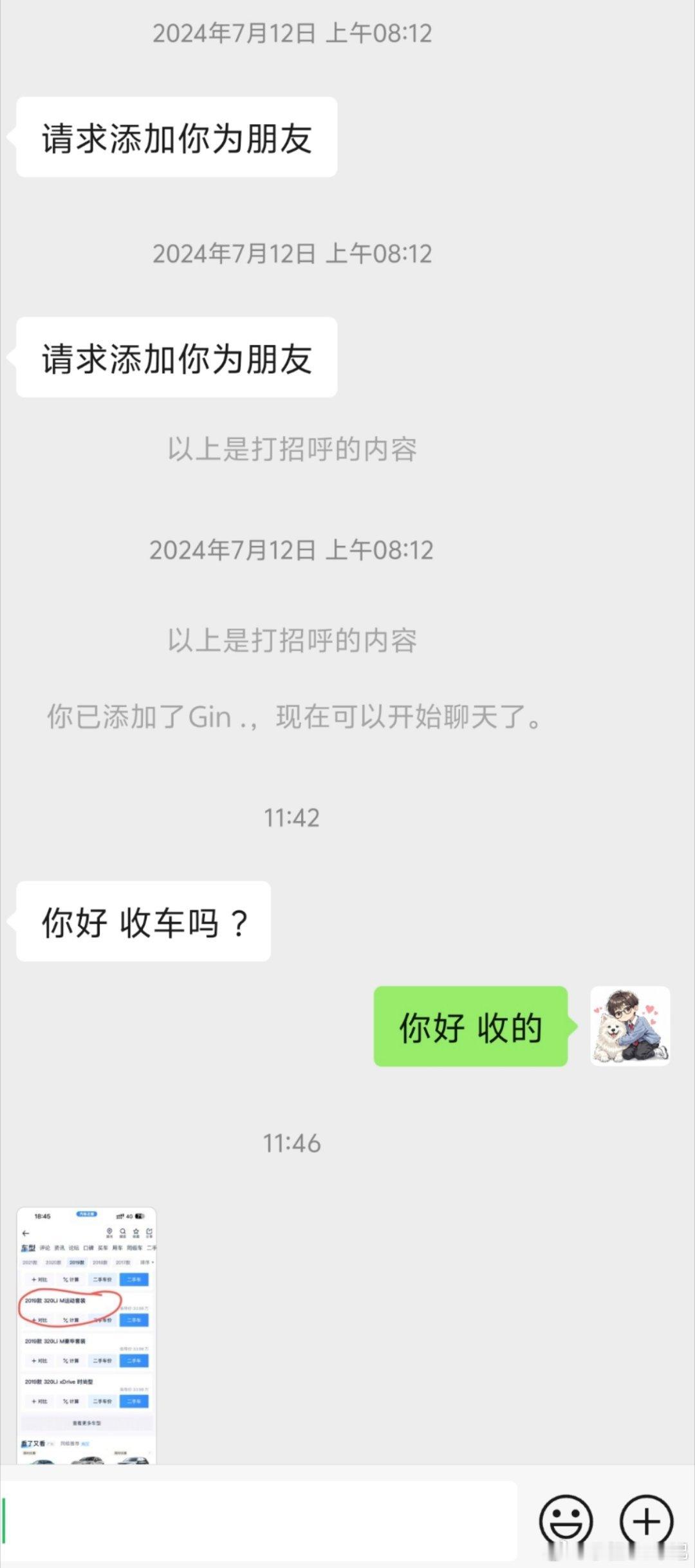 啥人啊，18年320Li M套件想卖12万，虽然两万公里原版原漆也没这价吧[费解