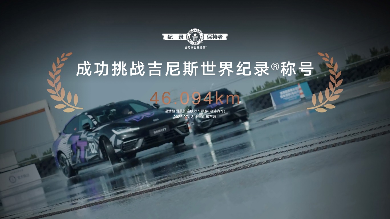 吉利银河TT这波直接封神！16合1智能电驱全球首发，还顺手拿了两项吉尼斯世界纪录