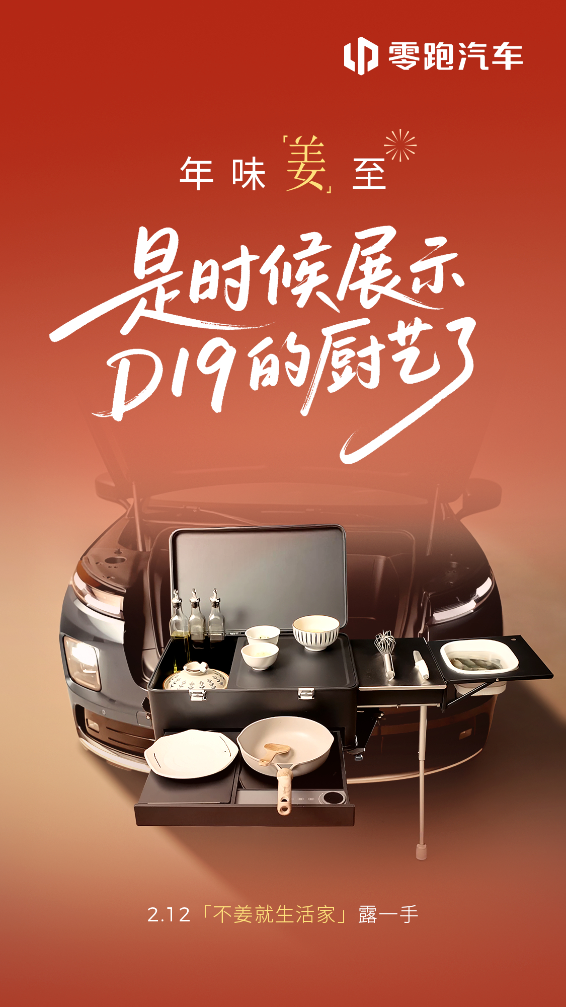 镜头前，Ta是塑造角色的实力派演员镜头外，Ta是烟火里的细腻调味家年味“姜”至，