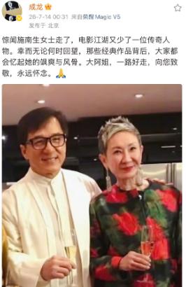 成龙，深夜悲痛发文

7月14日凌晨00:31分，成龙突然在社交平台发文，字里行