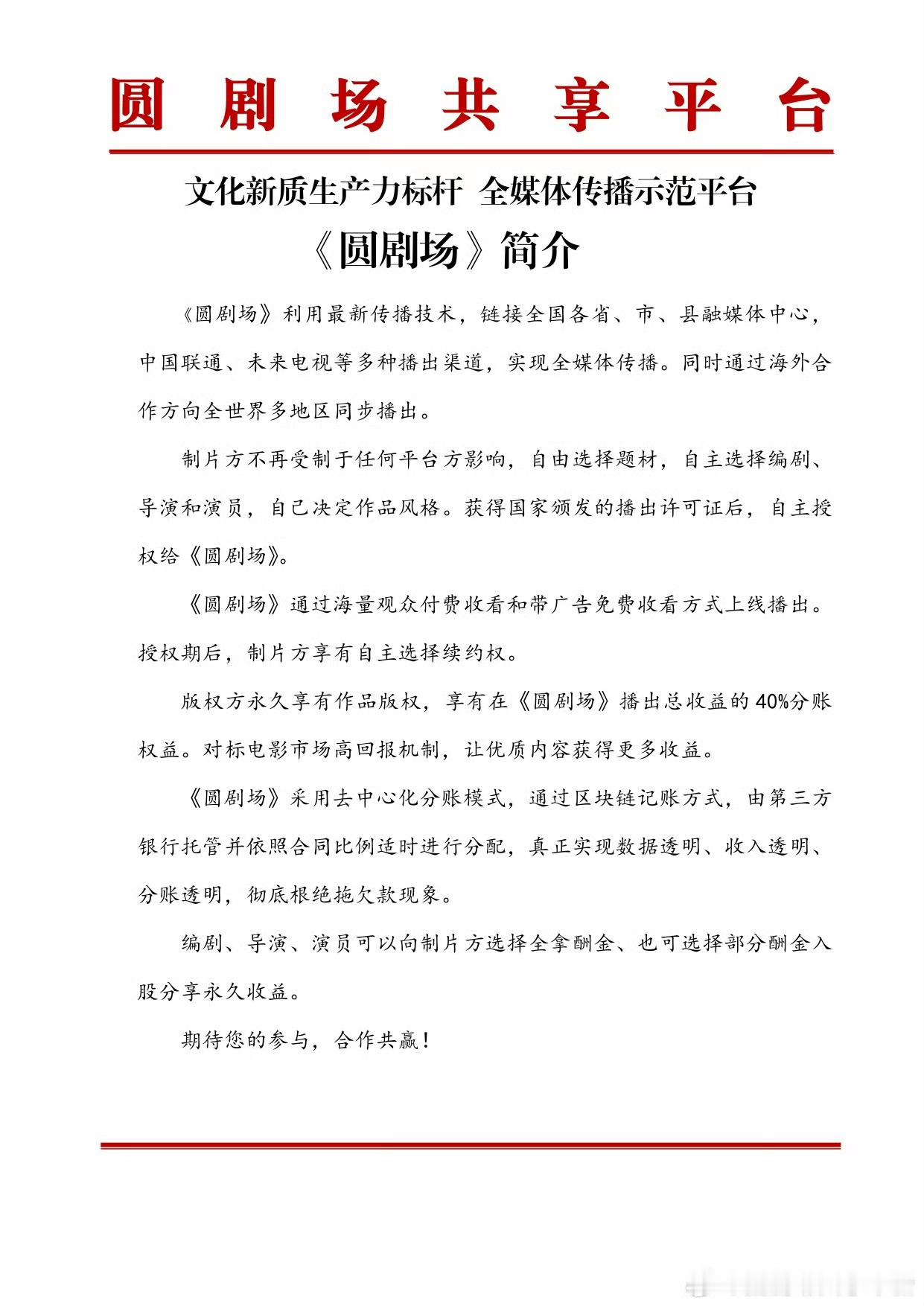 不觉得这个圆剧场电视剧共享平台能有什么前途相当于就是做了一个媒介，不干涉制片方任