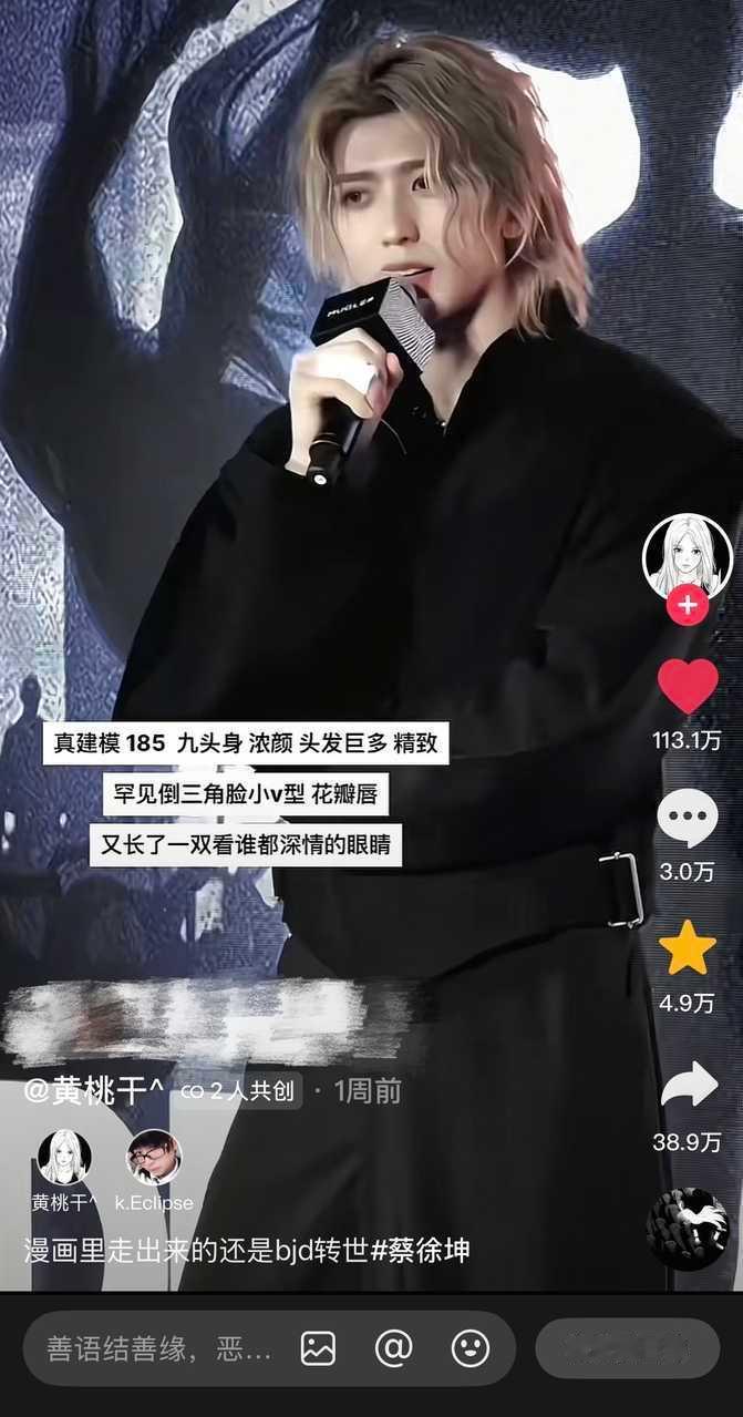 哇 蔡徐坤短短几天🫘又多了2个百万点赞饭拍 出现即出圈 爆爆的很安心[赞][赞