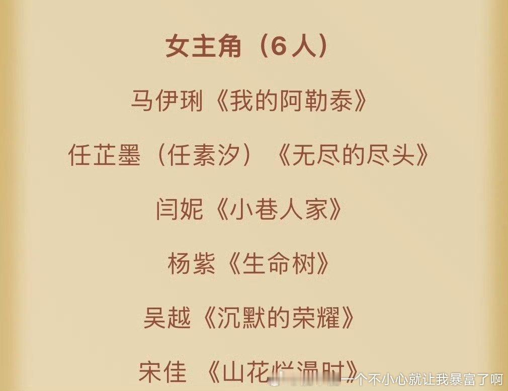 真假？两年卡掉了羊蜜任素汐泥马居然在，任素汐换羊蜜差不多 