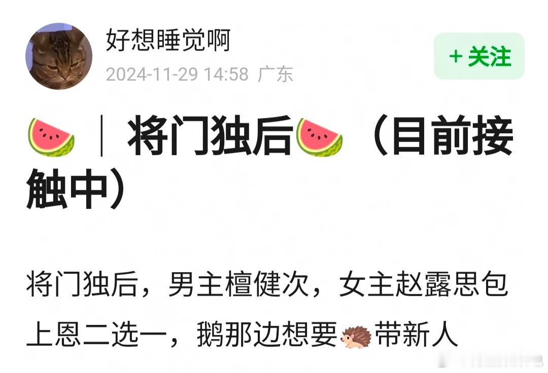 将门毒后  又有新🍉，男主檀健次，女主赵露思、包上恩二选一 