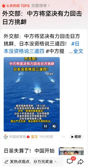 面对日本挑衅，中国这次没念稿子、没喊口号，直接三件大事同时出手
 
麻烦看官老爷