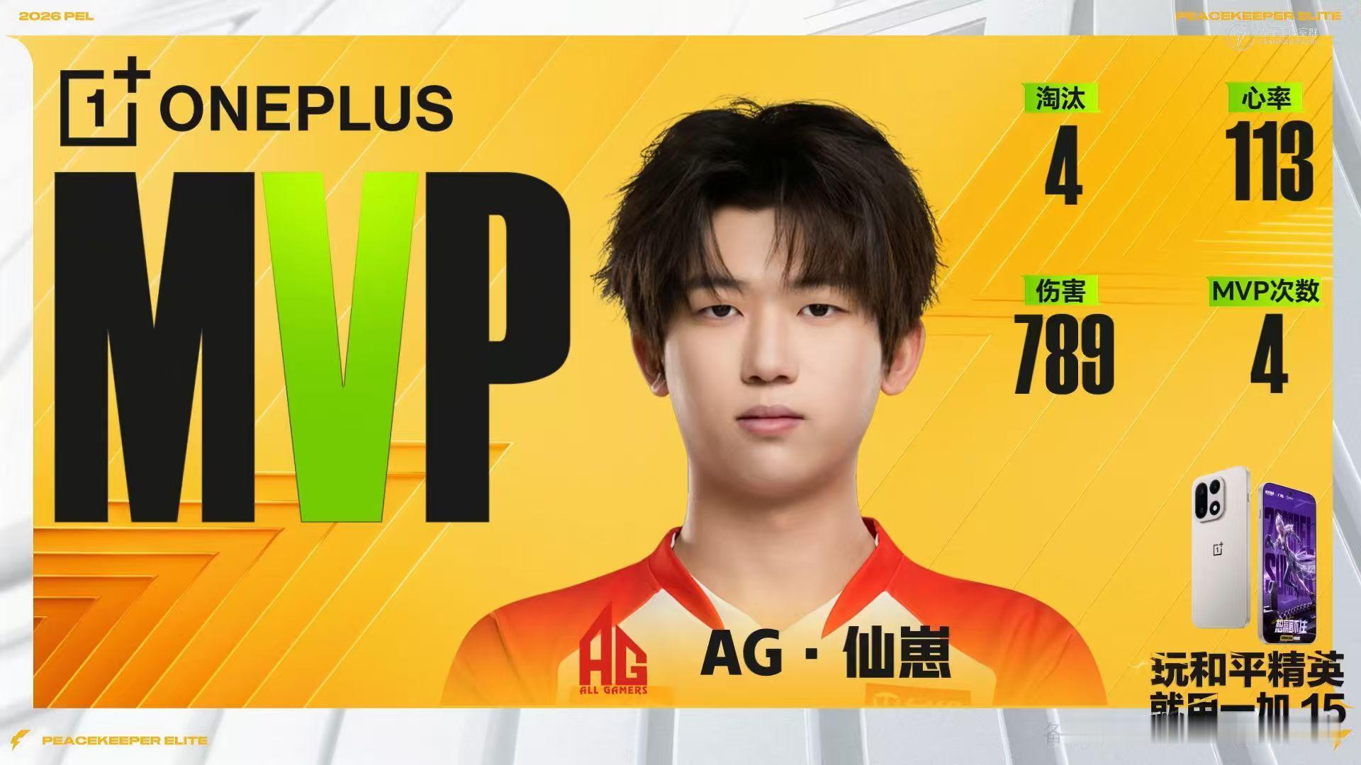 AG仙崽赛季破百MVP 100淘汰+MVP！双喜临门了崽崽