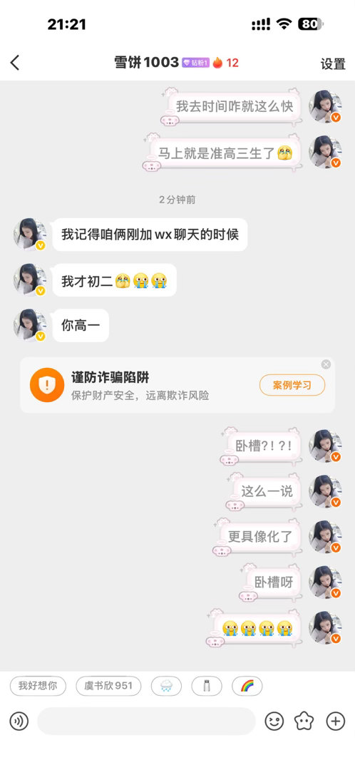 妈妈呀我的时间去哪里了 