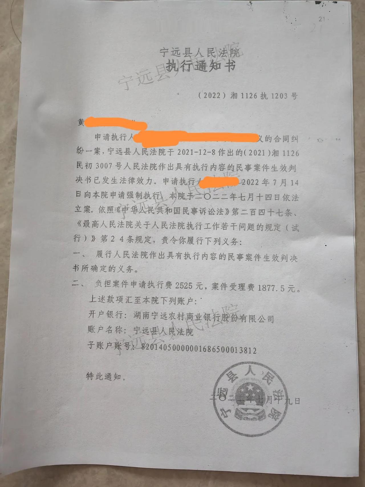 万能的朋友圈本人想咨询一下，两单民间借贷，其中一单2018年、一单2022年，都