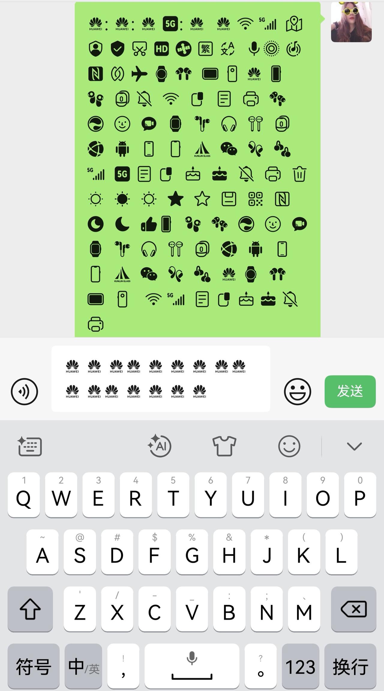 华为大军，晒出你们的华为logo：󰠇 󰠇 󰠇󰠇 󰠇 󰠇 󰠇 󰠇?