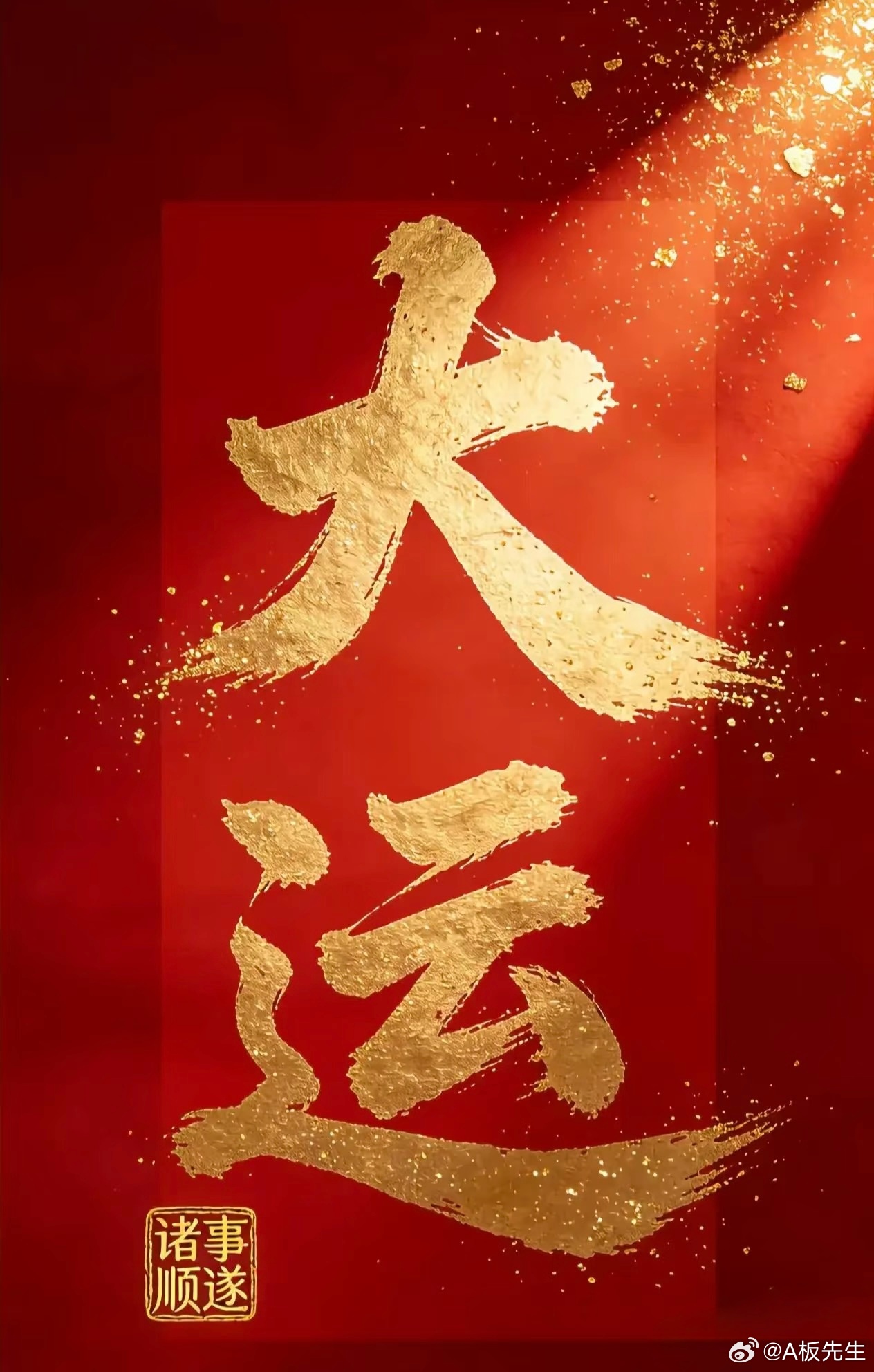 8月14日周四早评A股猛料：昨夜美科技股暴力暴涨！本轮A股坚决告别高开低走！炒股