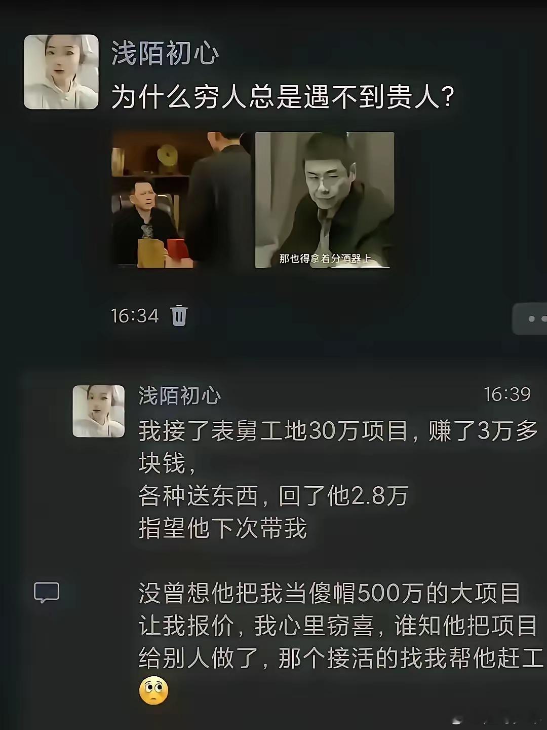 这…… 