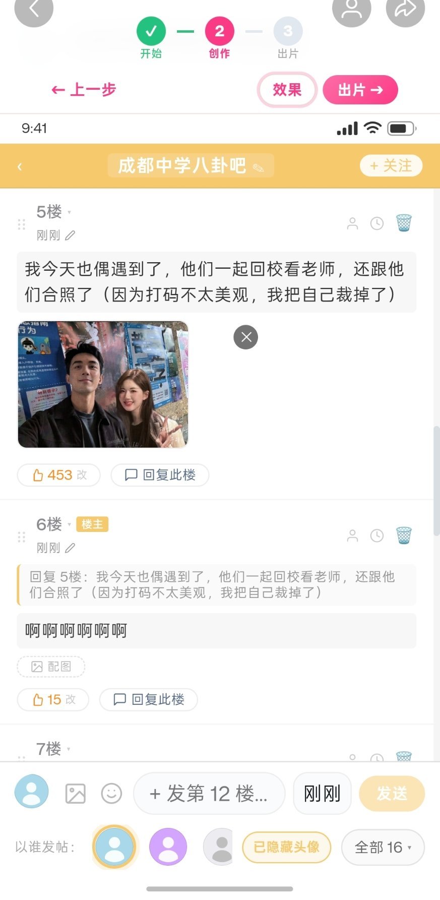 我在做论坛体，有没有一起玩的，我把你们的评论加进去[奶牛猫] ​​​
