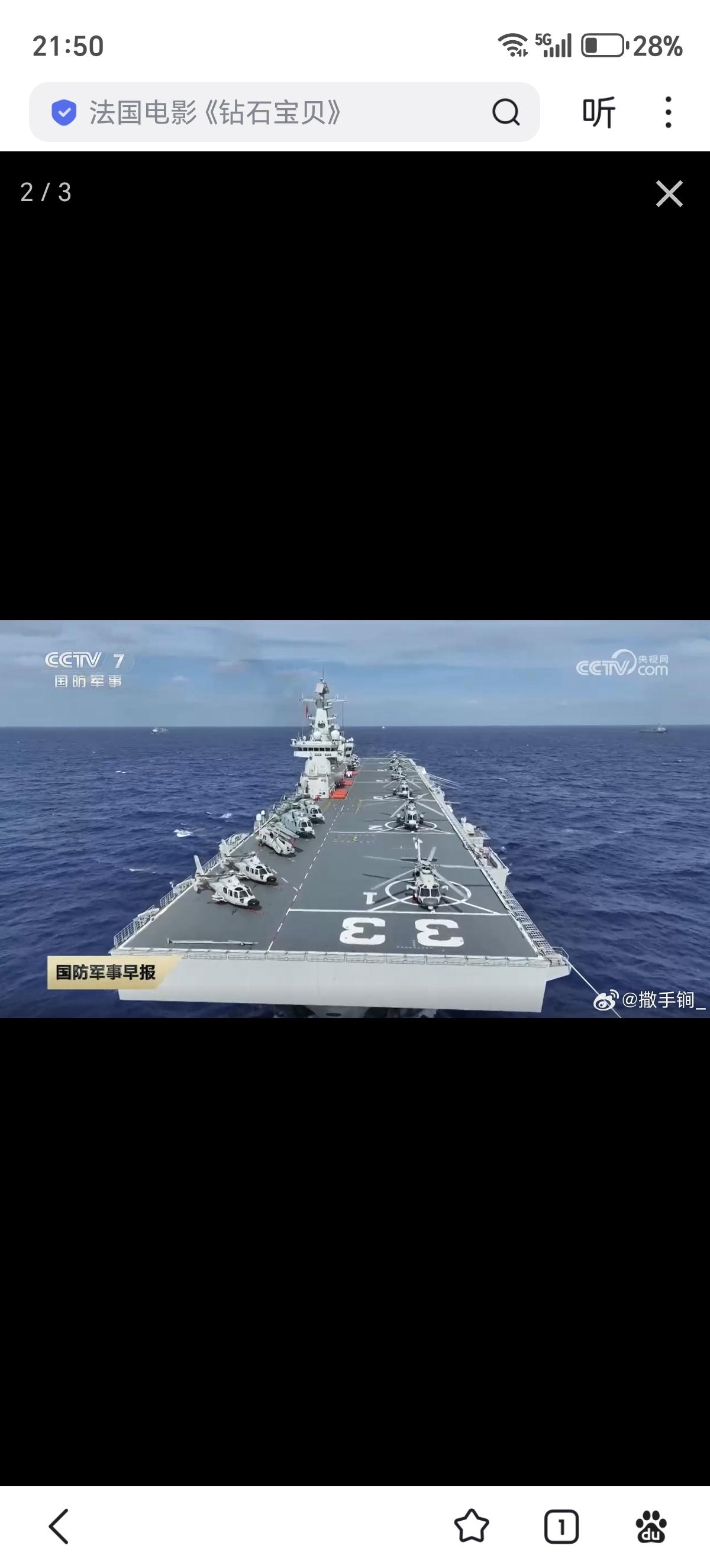 安徽舰甲板，满载15架各型直升机