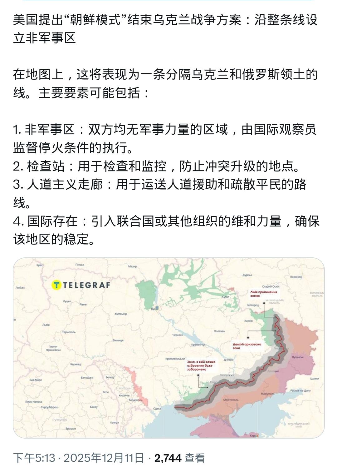 这条线如果真能画下来
那特朗普名垂千古的时候到了
叫”特朗普和平线“应该会比较好