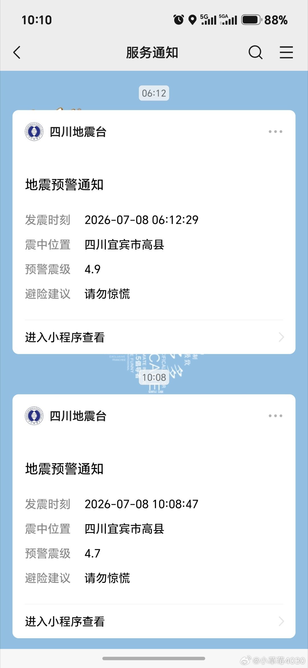 又震今天第二次了！还好有地震预警~ 